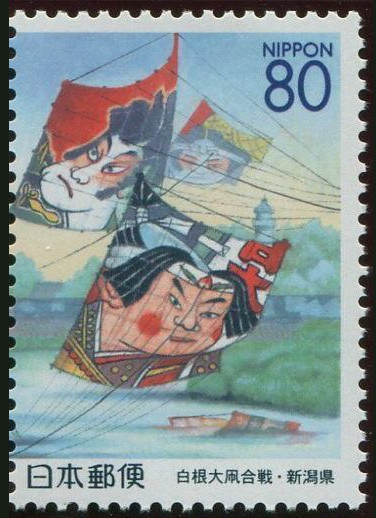 Timbre Japon Y&T N2575