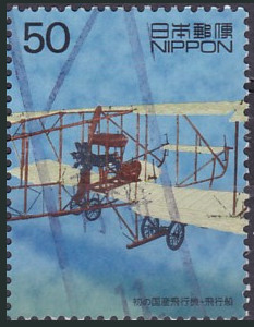 Timbre Japon Y&T N2650