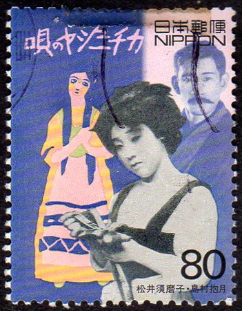 Timbre Japon Y&T N2657
