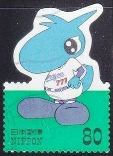 Timbre Japon Y&T N2681