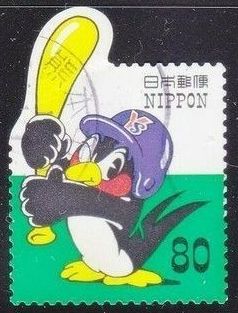 Timbre Japon Y&T N2685