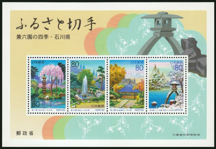 Timbre Japon Y&T N2544-2547