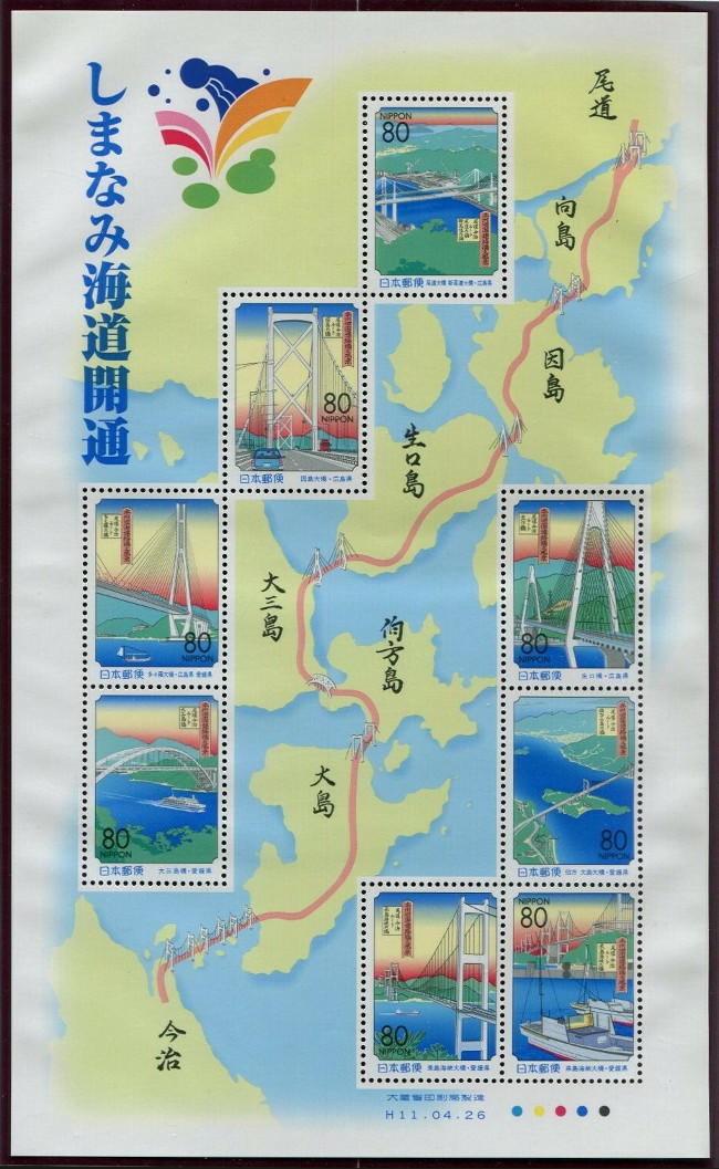 Timbre Japon Y&T N2549-2558