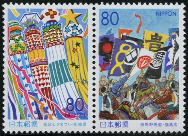 Timbre Japon Y&T N�2565-2566