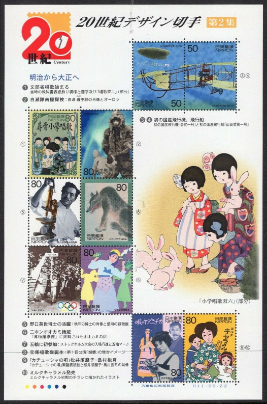 Stamp Japan Y&T N2649-2658