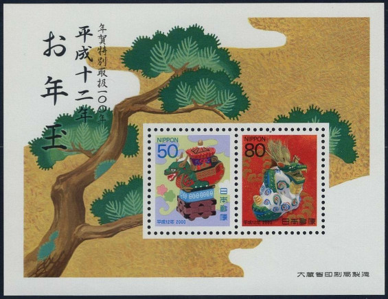 Timbre Japon Y&T N2707-2708