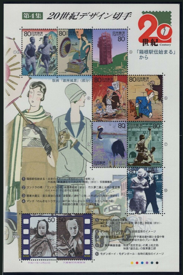 Timbre Japon Y&T N2718-2727