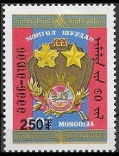 Timbre Mongolie Y&T N°2328A Timbre Mongolie Y&T N°2328A