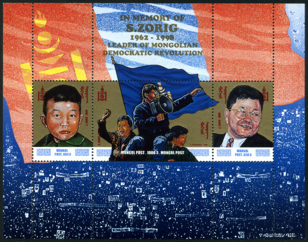 Timbre Mongolie Y&T NF2370-2372