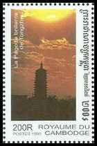 Timbre Y&T N�1647