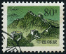 Timbre Y&T N�3658