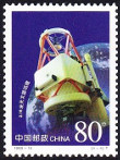 Stamp China Y&T N°3753 Stamp China Y&T N°3753