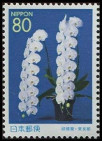 Timbre Y&T N2509