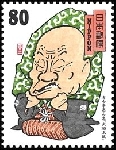 Timbre Y&T N2519