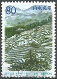 Timbre Japon Y&T N2539