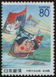 Timbre Japon Y&T N2575