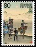 Stamp Y&T N�2637