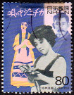 Timbre Japon Y&T N2657