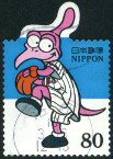 Timbre Japon Y&T N2684