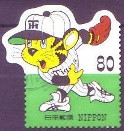 Timbre Japon Y&T N2689