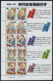 Timbre Japon Y&T N°2519-2523 Timbre Japon Y&T N°2519-2523