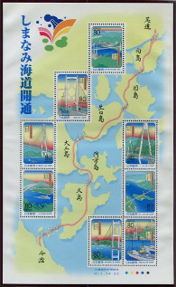 Timbre Japon Y&T N2549-2558