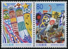 Timbre Y&T N2565-2566