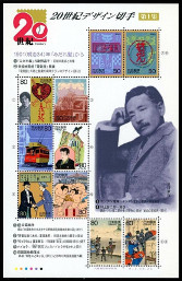 Timbre Y&T N2629-2638