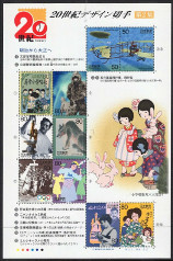 Stamp Japan Y&T N2649-2658