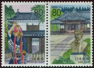 Timbre Y&T N2661-2662