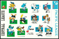 Timbre Japon Y&T N2680-2691