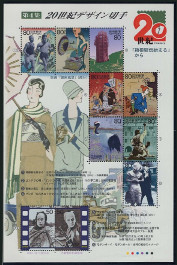 Timbre Japon Y&T N2718-2727
