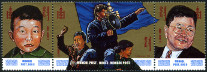 Timbre Mongolie Y&T N2370-2372
