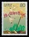 Timbre Japon Y&T N2783