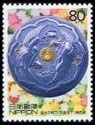 Timbre Japon Y&T N2878