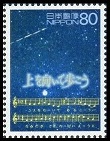 Timbre Japon Y&T N2880