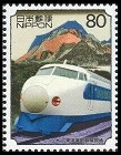 Timbre Japon Y&T N2883