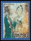 Timbre Japon Y&T N2904