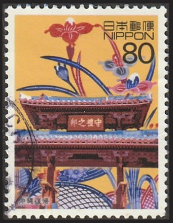 Timbre Japon Y&T N2907