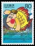 Timbre Japon Y&T N2927