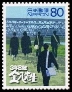 Timbre Japon Y&T N2931