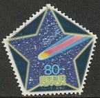 Timbre Japon Y&T N2950
