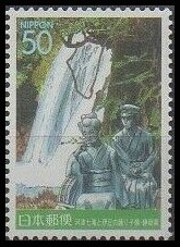 Timbre Japon Y&T N2960