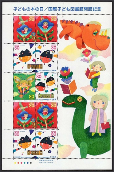 Timbre Japon Y&T N2786-2791