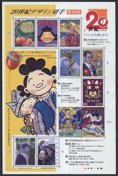 Timbre Japon Y&T N�2824-2833