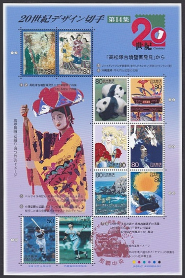 Timbre Japon Y&T N2902-2911
