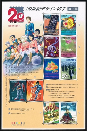 Timbre Japon Y&T N2924-2933