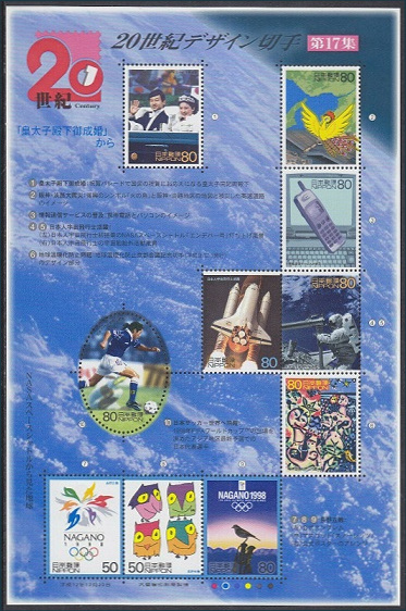 Timbre Japon Y&T N2968-2977