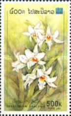 Timbre Laos (Royaume & Rp.) Y&T N1371