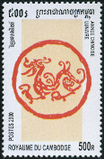  Sello Y&T N1714
